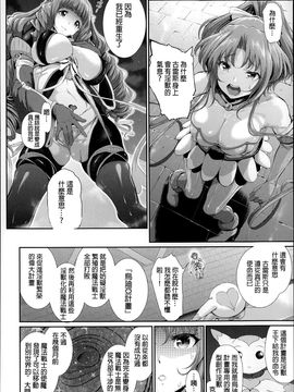 [すずはねすず] 魔獣浄化少女ウテア_057
