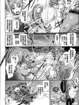[すずはねすず] 魔獣浄化少女ウテア_059