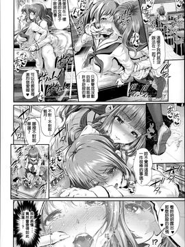 [すずはねすず] 魔獣浄化少女ウテア_067
