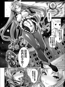 [すずはねすず] 魔獣浄化少女ウテア_071