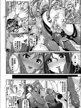 [すずはねすず] 魔獣浄化少女ウテア_081