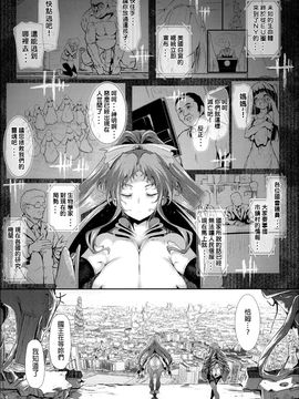 [すずはねすず] 魔獣浄化少女ウテア_082