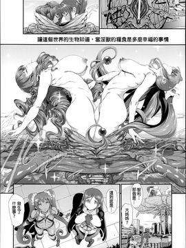 [すずはねすず] 魔獣浄化少女ウテア_097