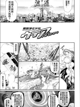 [すずはねすず] 魔獣浄化少女ウテア_098