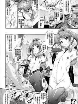 [すずはねすず] 魔獣浄化少女ウテア_101