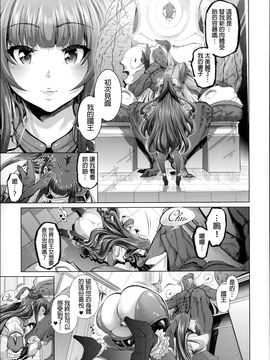 [すずはねすず] 魔獣浄化少女ウテア_112
