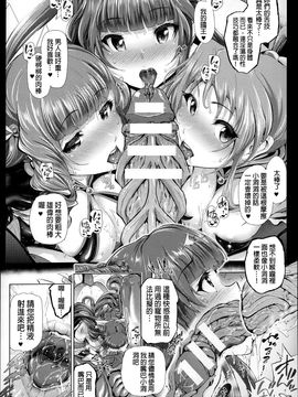[すずはねすず] 魔獣浄化少女ウテア_115