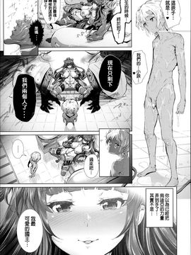 [すずはねすず] 魔獣浄化少女ウテア_132