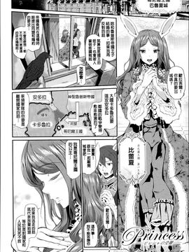 [すずはねすず] 魔獣浄化少女ウテア_139