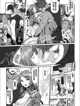 [すずはねすず] 魔獣浄化少女ウテア_140