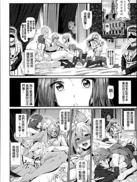 [すずはねすず] 魔獣浄化少女ウテア_141