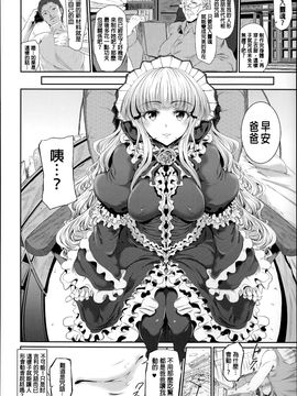 [すずはねすず] 魔獣浄化少女ウテア_159