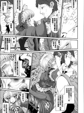 [すずはねすず] 魔獣浄化少女ウテア_160