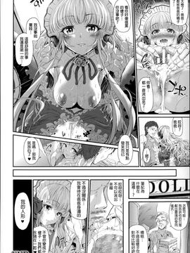 [すずはねすず] 魔獣浄化少女ウテア_173