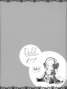 [すずはねすず] 魔獣浄化少女ウテア_175