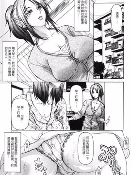 [三顕人] 蜜と欲_012