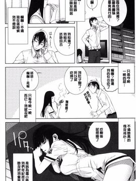 [志乃武丹英] 義理なら兄妹恋愛してもいいよね_007