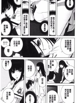 [志乃武丹英] 義理なら兄妹恋愛してもいいよね_008