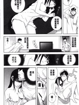 [志乃武丹英] 義理なら兄妹恋愛してもいいよね_011