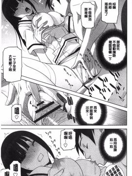 [志乃武丹英] 義理なら兄妹恋愛してもいいよね_038