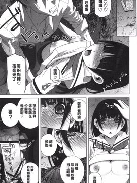 [志乃武丹英] 義理なら兄妹恋愛してもいいよね_054