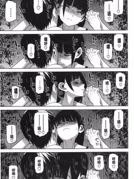 [志乃武丹英] 義理なら兄妹恋愛してもいいよね_056