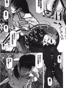 [志乃武丹英] 義理なら兄妹恋愛してもいいよね_060