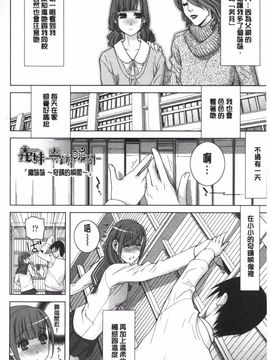 [志乃武丹英] 義理なら兄妹恋愛してもいいよね_065