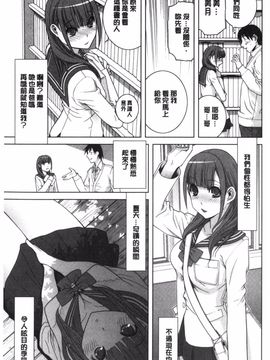 [志乃武丹英] 義理なら兄妹恋愛してもいいよね_066