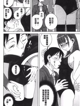 [志乃武丹英] 義理なら兄妹恋愛してもいいよね_087