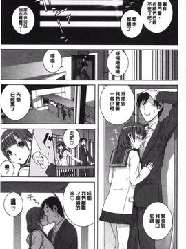 [志乃武丹英] 義理なら兄妹恋愛してもいいよね_098