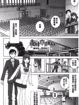 [志乃武丹英] 義理なら兄妹恋愛してもいいよね_099