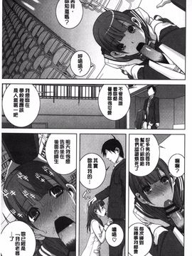 [志乃武丹英] 義理なら兄妹恋愛してもいいよね_102