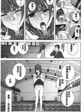 [志乃武丹英] 義理なら兄妹恋愛してもいいよね_104