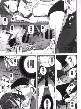 [志乃武丹英] 義理なら兄妹恋愛してもいいよね_110
