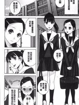 [志乃武丹英] 義理なら兄妹恋愛してもいいよね_119