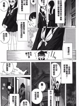 [志乃武丹英] 義理なら兄妹恋愛してもいいよね_122