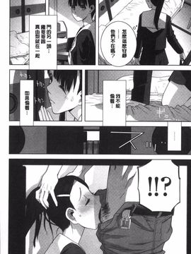 [志乃武丹英] 義理なら兄妹恋愛してもいいよね_123