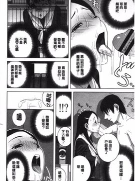 [志乃武丹英] 義理なら兄妹恋愛してもいいよね_125