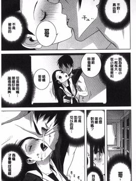 [志乃武丹英] 義理なら兄妹恋愛してもいいよね_126
