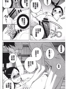 [志乃武丹英] 義理なら兄妹恋愛してもいいよね_131