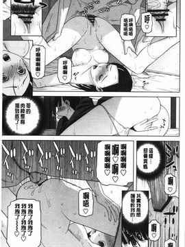 [志乃武丹英] 義理なら兄妹恋愛してもいいよね_132
