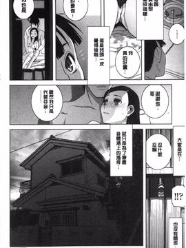 [志乃武丹英] 義理なら兄妹恋愛してもいいよね_137