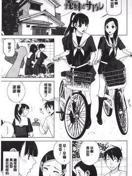 [志乃武丹英] 義理なら兄妹恋愛してもいいよね_138