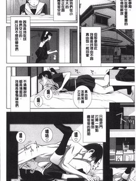 [志乃武丹英] 義理なら兄妹恋愛してもいいよね_139