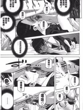[志乃武丹英] 義理なら兄妹恋愛してもいいよね_140