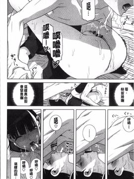 [志乃武丹英] 義理なら兄妹恋愛してもいいよね_141