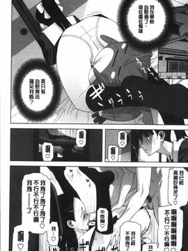 [志乃武丹英] 義理なら兄妹恋愛してもいいよね_143