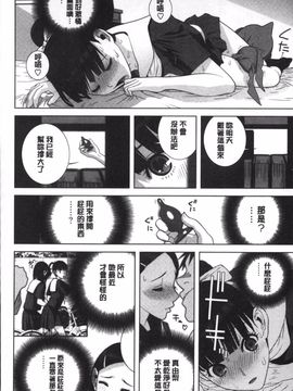 [志乃武丹英] 義理なら兄妹恋愛してもいいよね_145