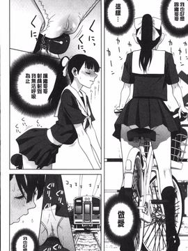 [志乃武丹英] 義理なら兄妹恋愛してもいいよね_147